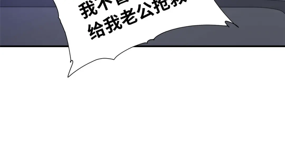 《黑卡》第88话 第34页
