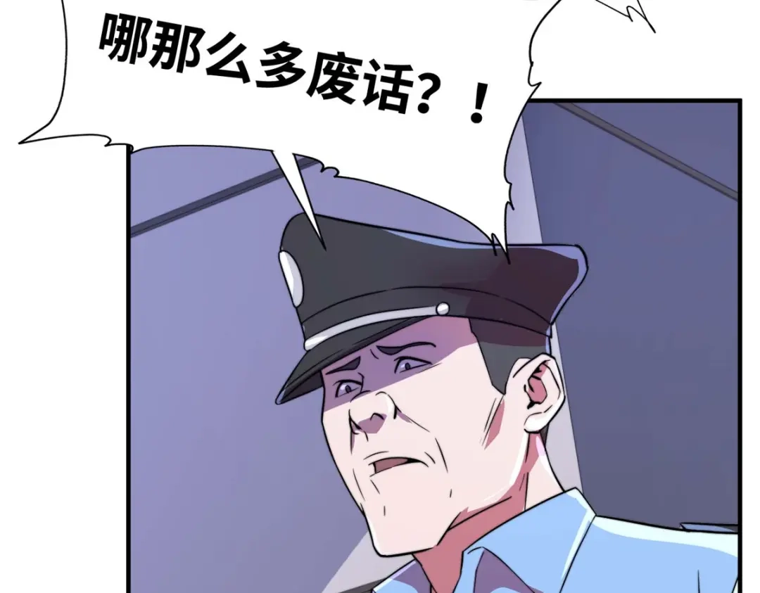 《黑卡》第88话 第49页