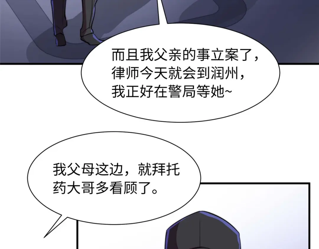《黑卡》第88话 第69页
