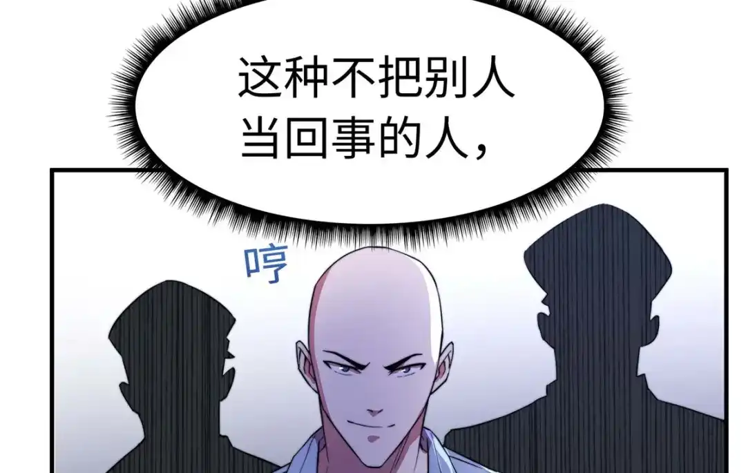 《黑卡》第88话 第40页