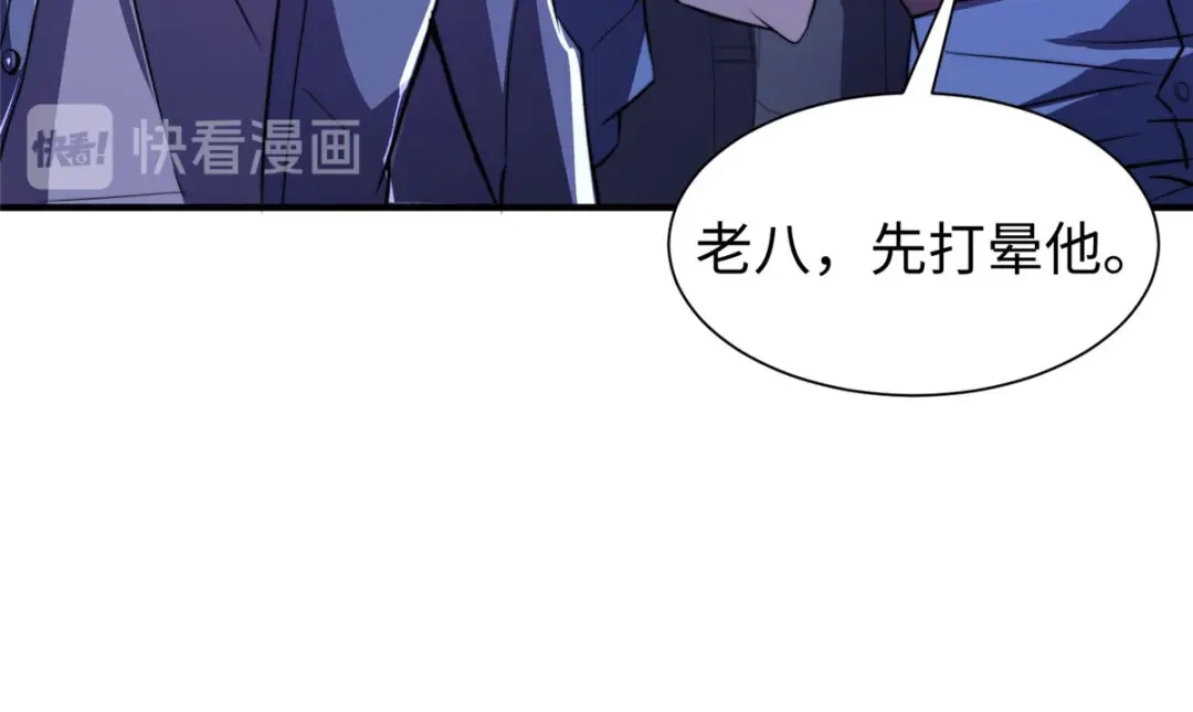 《黑卡》第88话 第89页