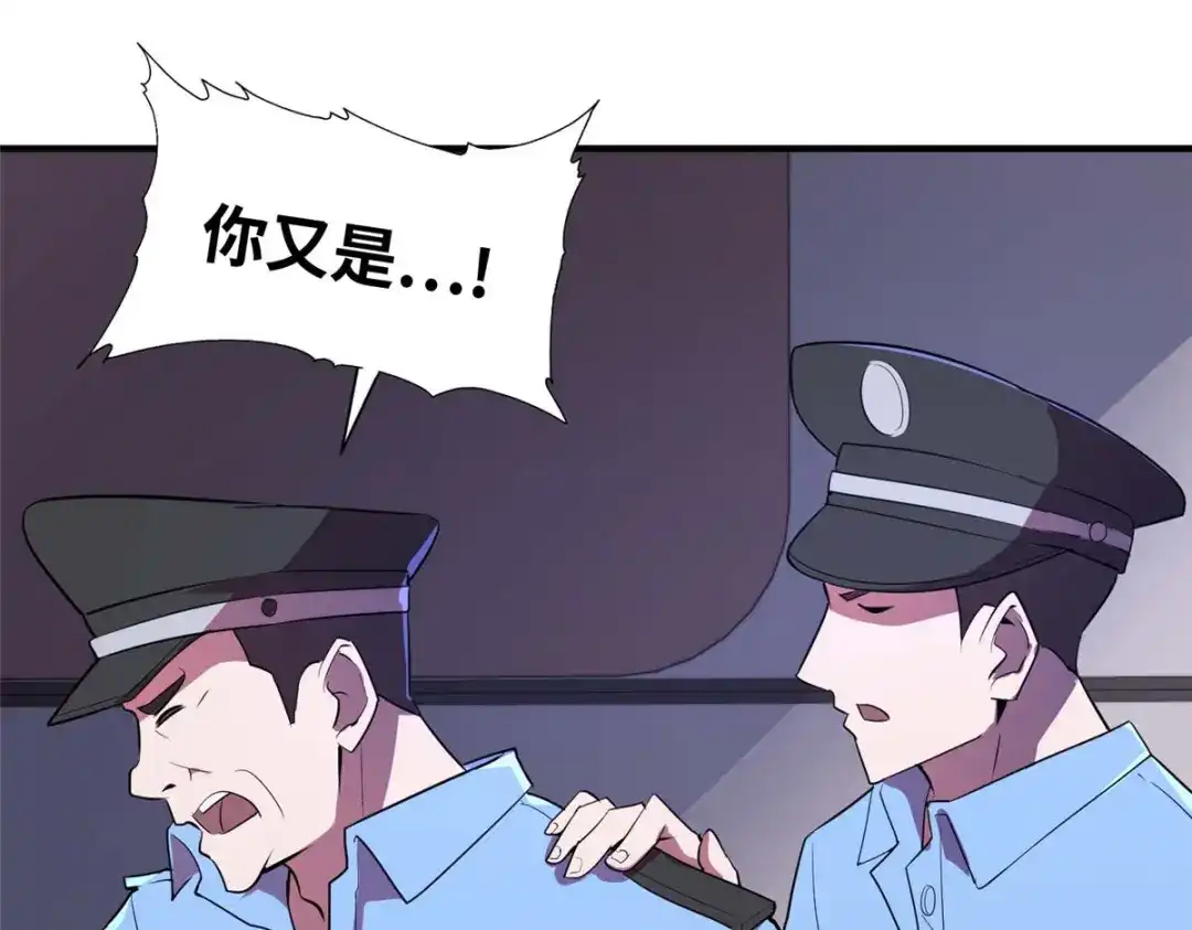 《黑卡》第88话 第59页