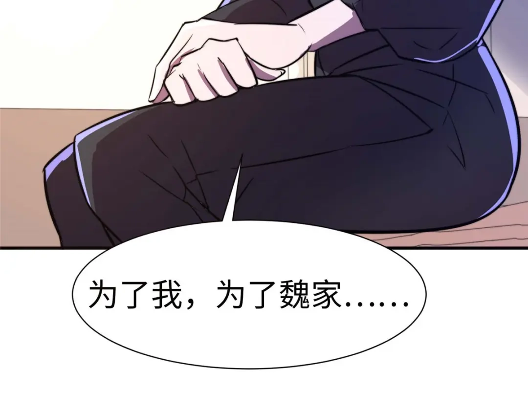 《黑卡》第88话 第104页