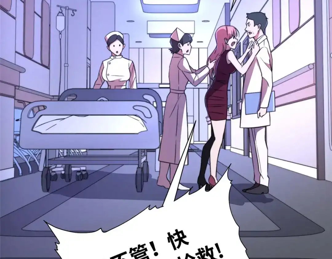 《黑卡》第88话 第33页