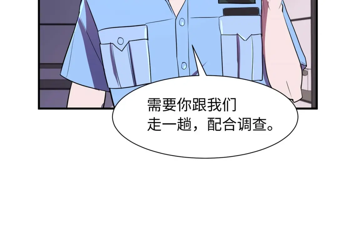 《黑卡》第88话 第62页