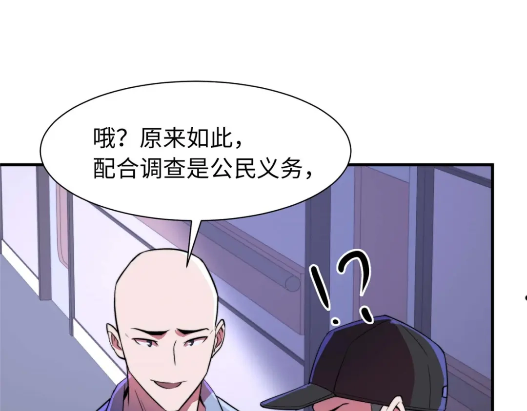 《黑卡》第88话 第63页