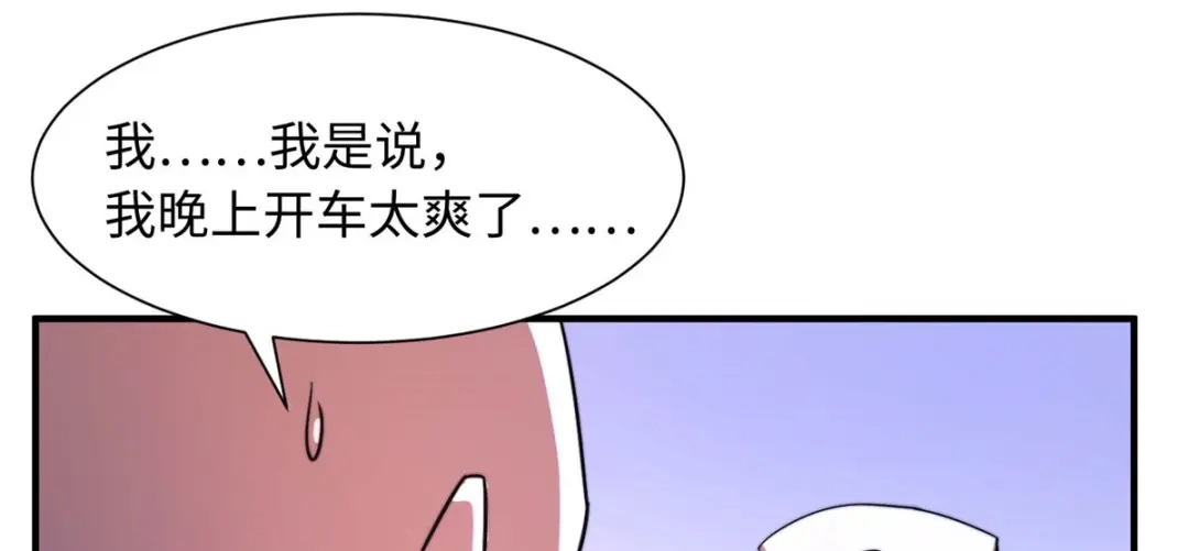 《黑卡》第88话 第10页