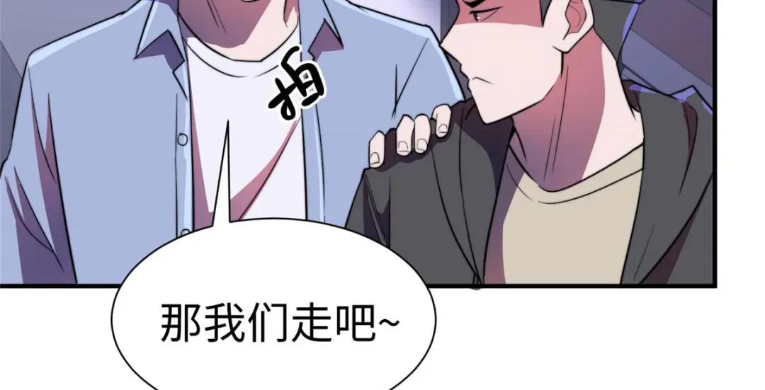 《黑卡》第88话 第64页