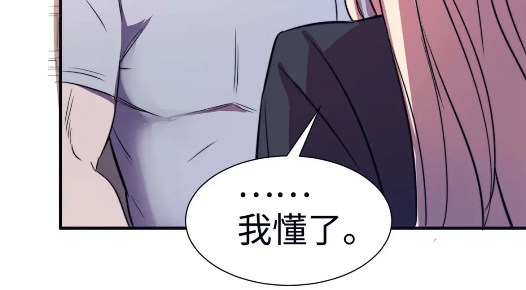 《黑卡》第88话 第101页