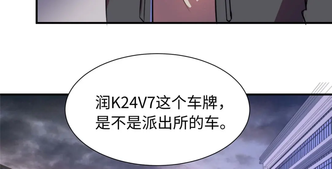 《黑卡》第88话 第76页
