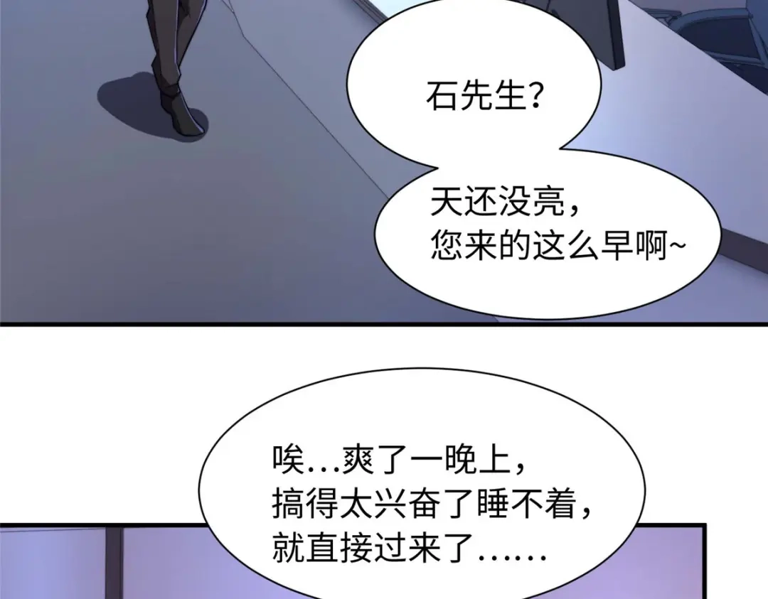 《黑卡》第88话 第5页