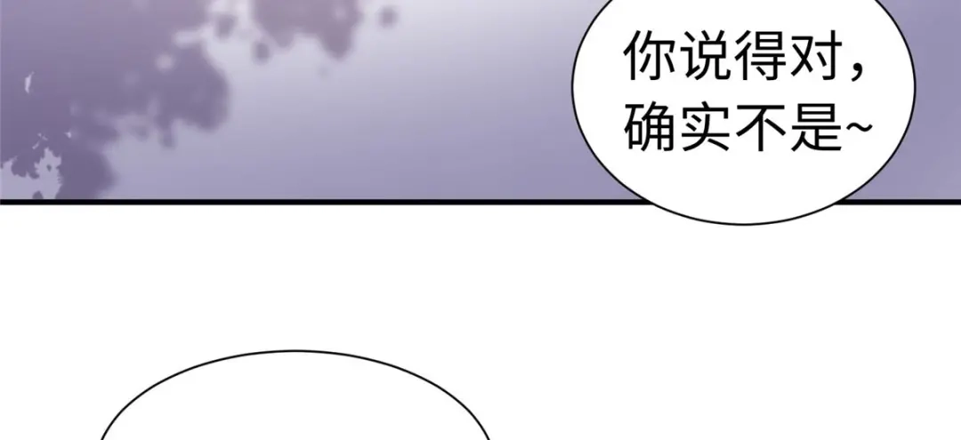 《黑卡》第88话 第82页