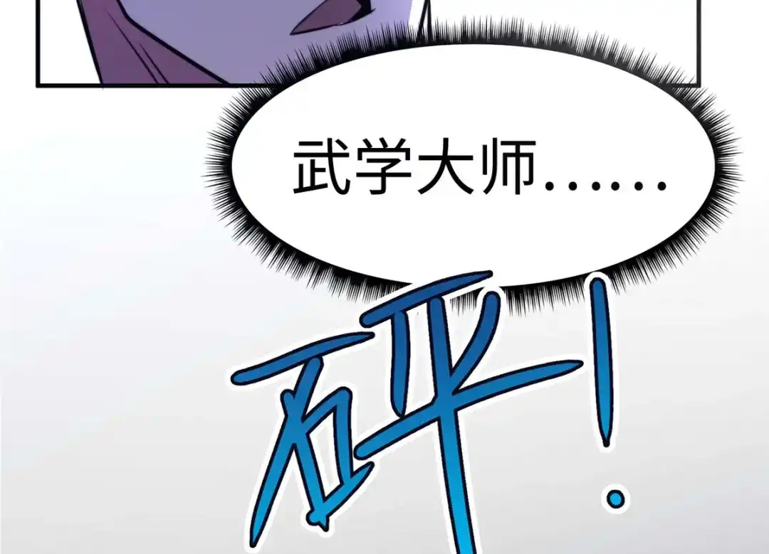 《黑卡》第88话 第91页