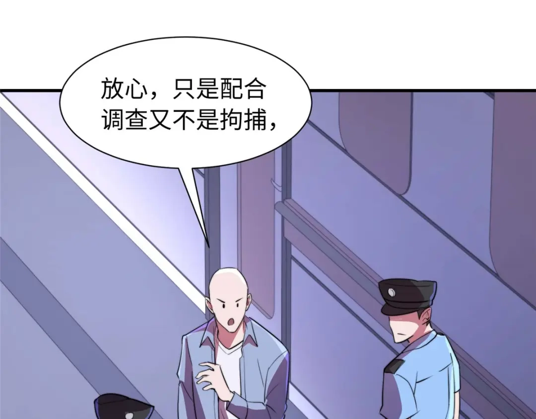 《黑卡》第88话 第67页