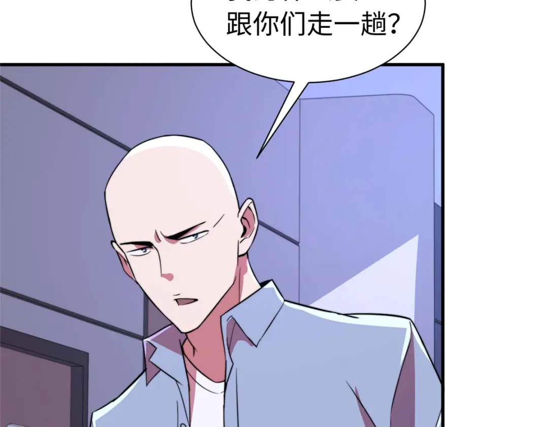 《黑卡》第88话 第47页