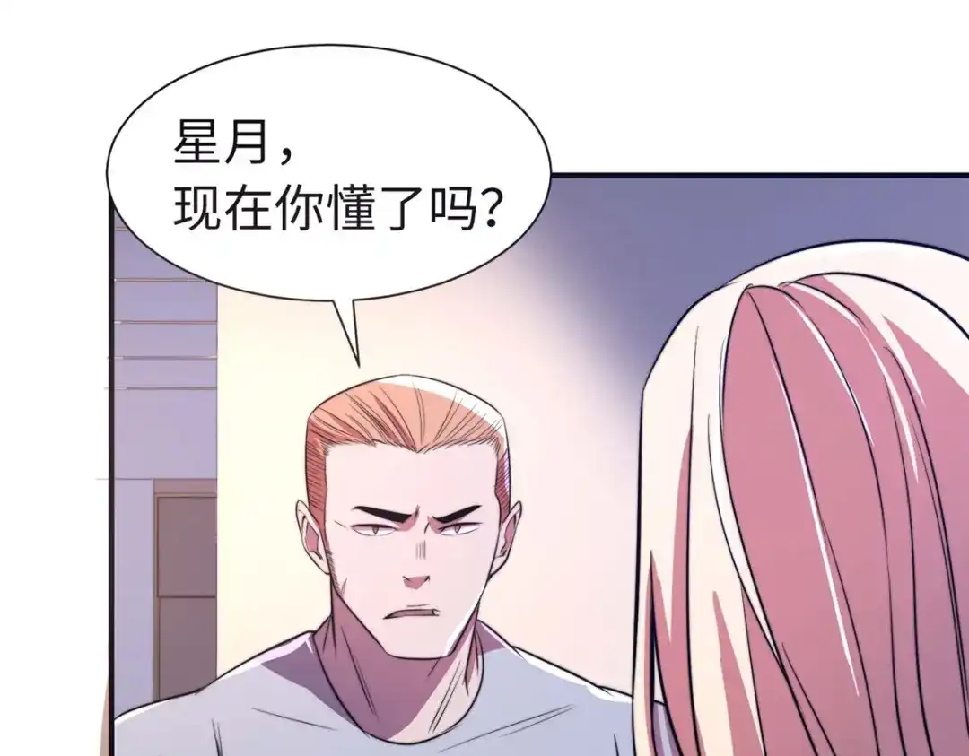 《黑卡》第88话 第100页