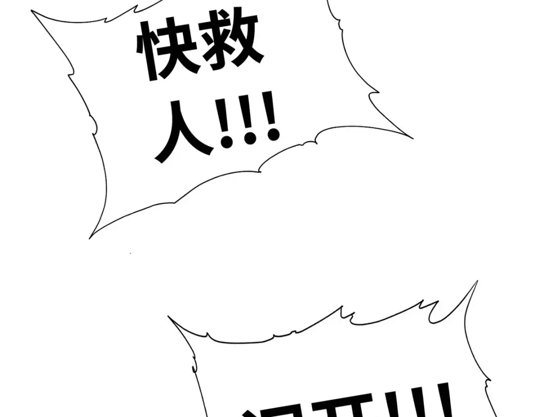 《黑卡》第88话 第27页
