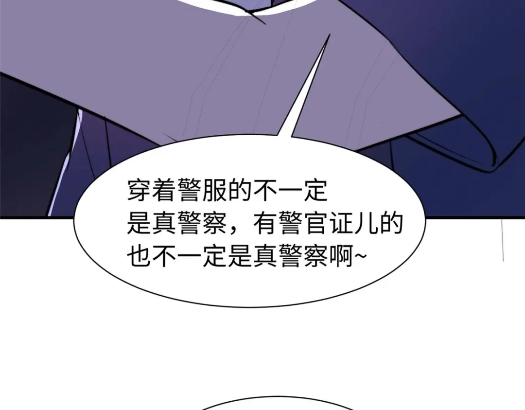 《黑卡》第88话 第84页