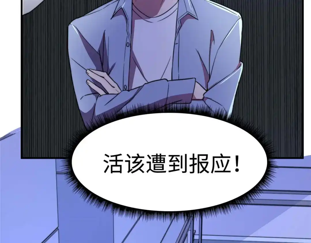 《黑卡》第88话 第41页