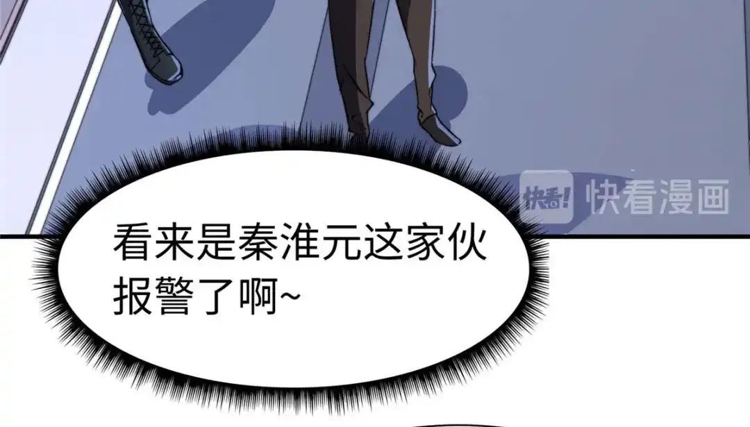 《黑卡》第88话 第44页