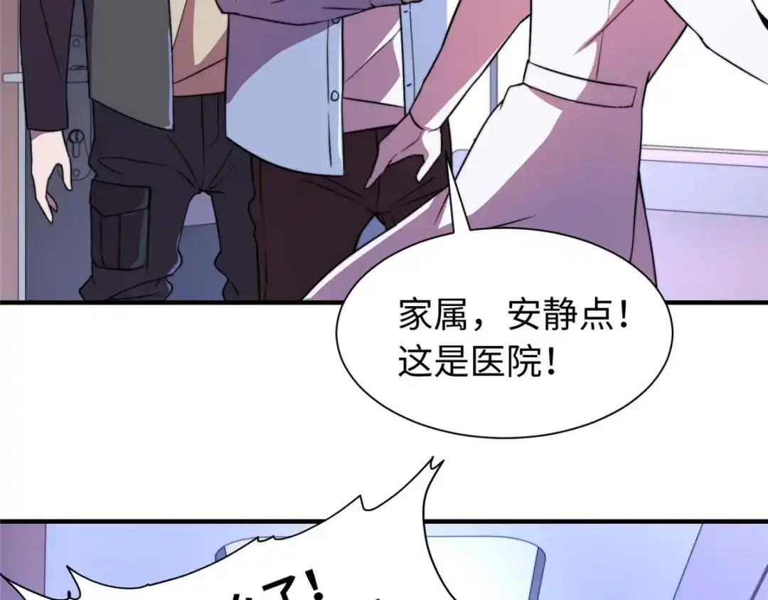 《黑卡》第88话 第31页