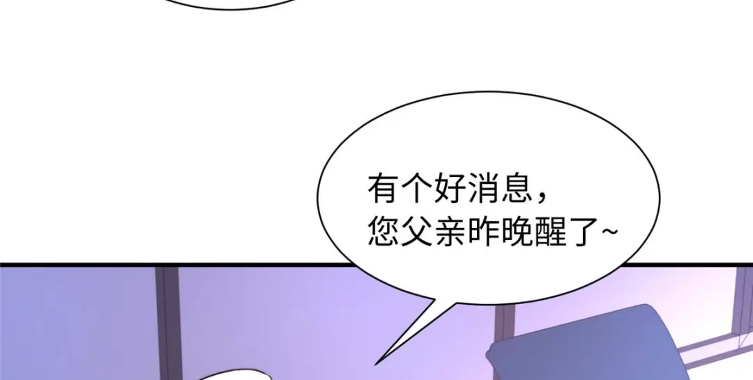 《黑卡》第88话 第12页