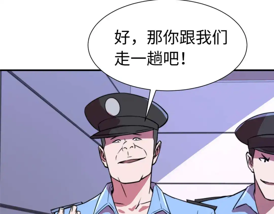 《黑卡》第88话 第45页