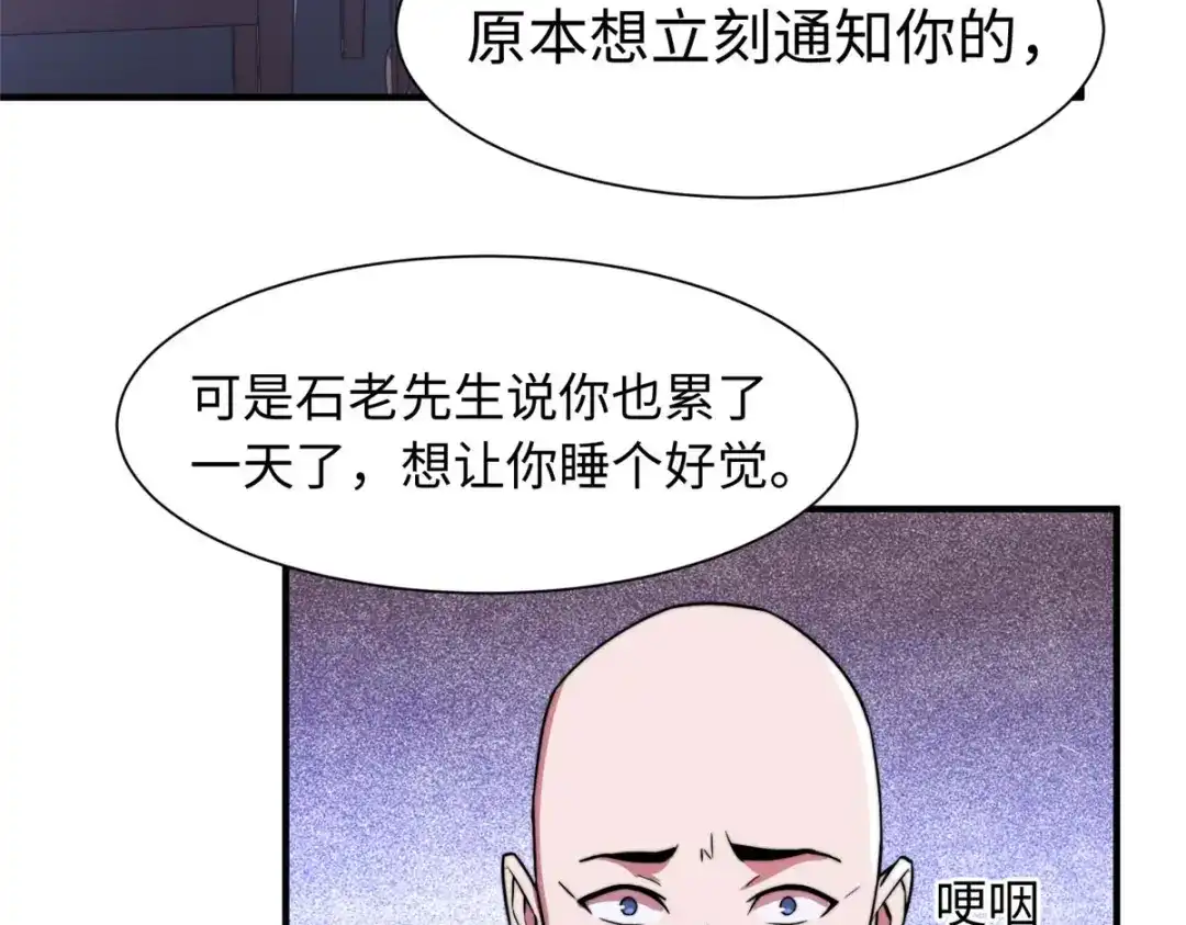 《黑卡》第88话 第21页