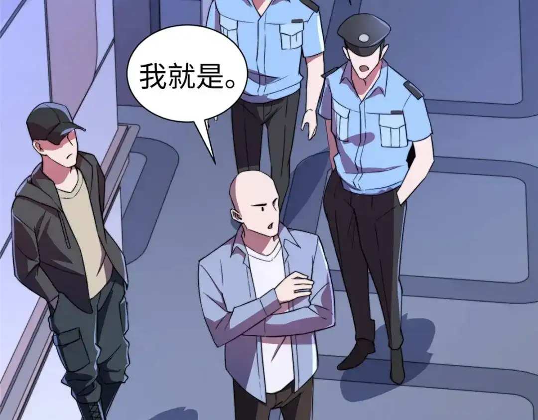 《黑卡》第88话 第43页