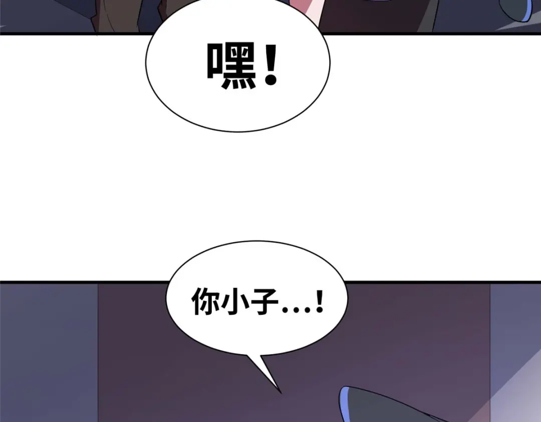 《黑卡》第88话 第53页