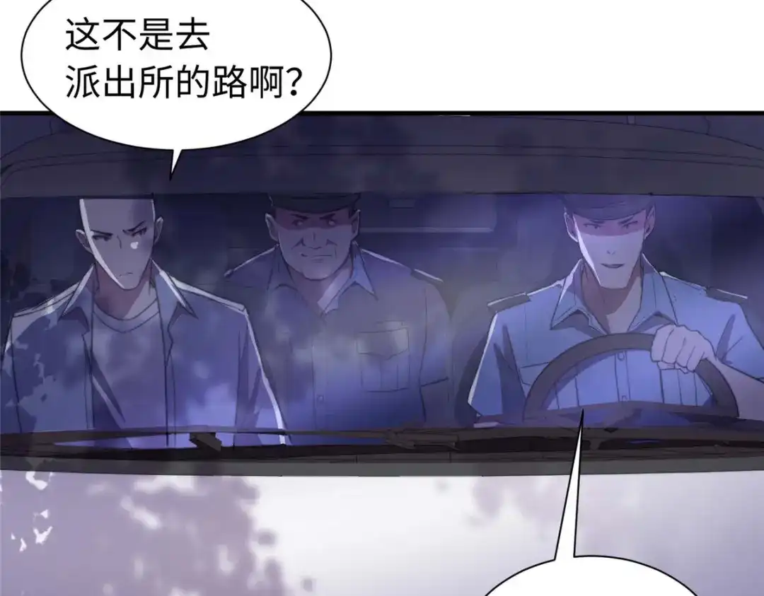 《黑卡》第88话 第81页
