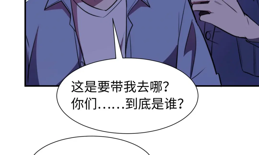 《黑卡》第88话 第87页