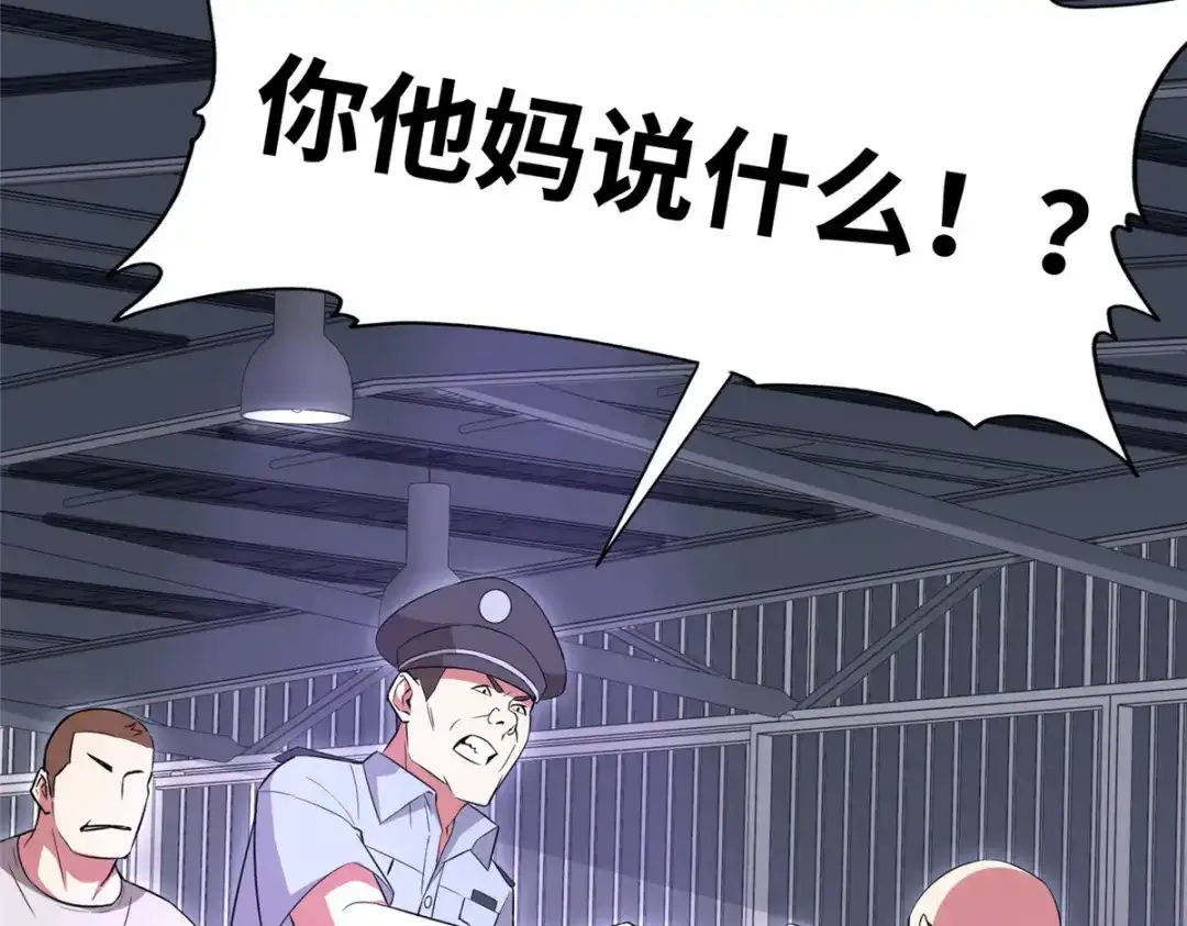 《黑卡》第89话 第107页