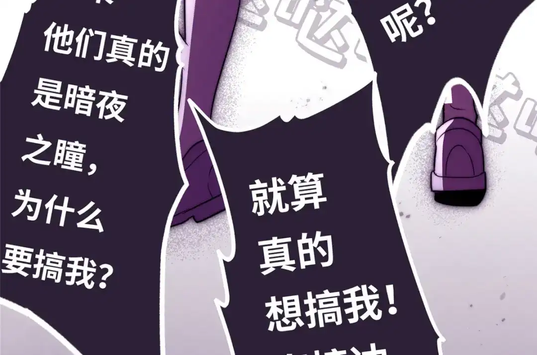 《黑卡》第89话 第19页