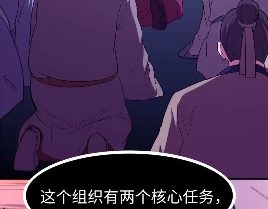 《黑卡》第89话 第37页