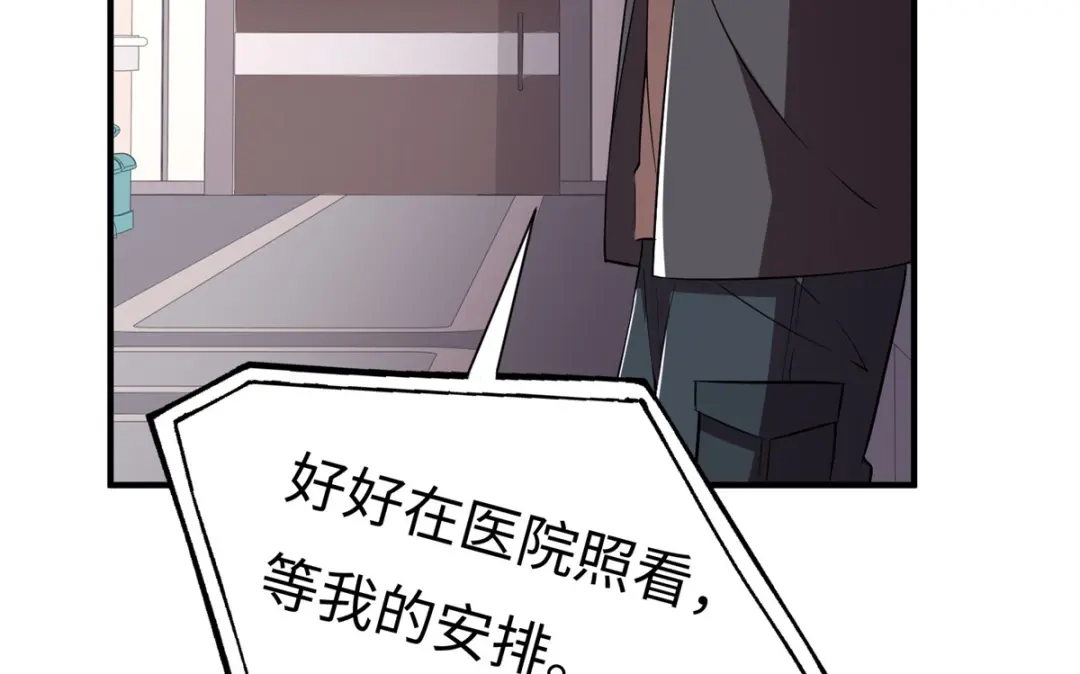 《黑卡》第89话 第77页