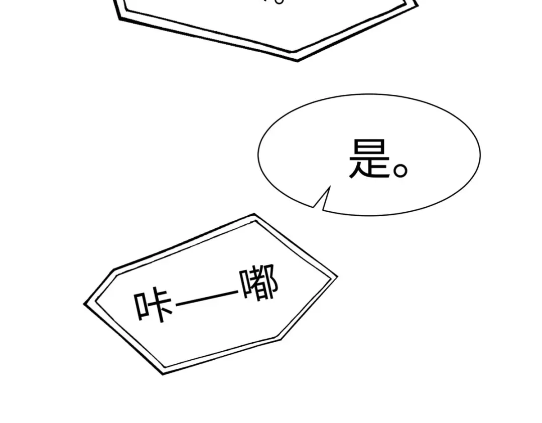 《黑卡》第89话 第78页