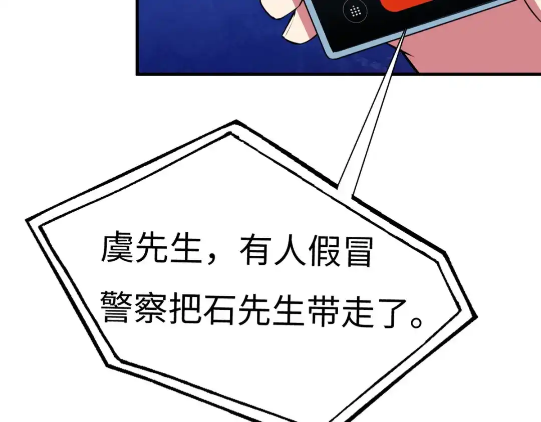 《黑卡》第89话 第72页