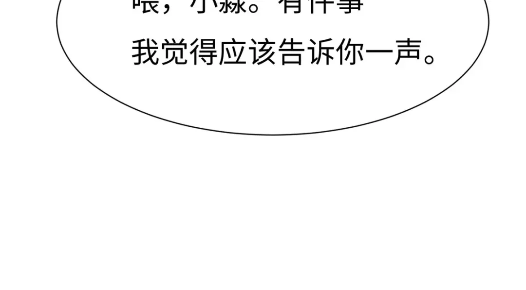 《黑卡》第89话 第93页