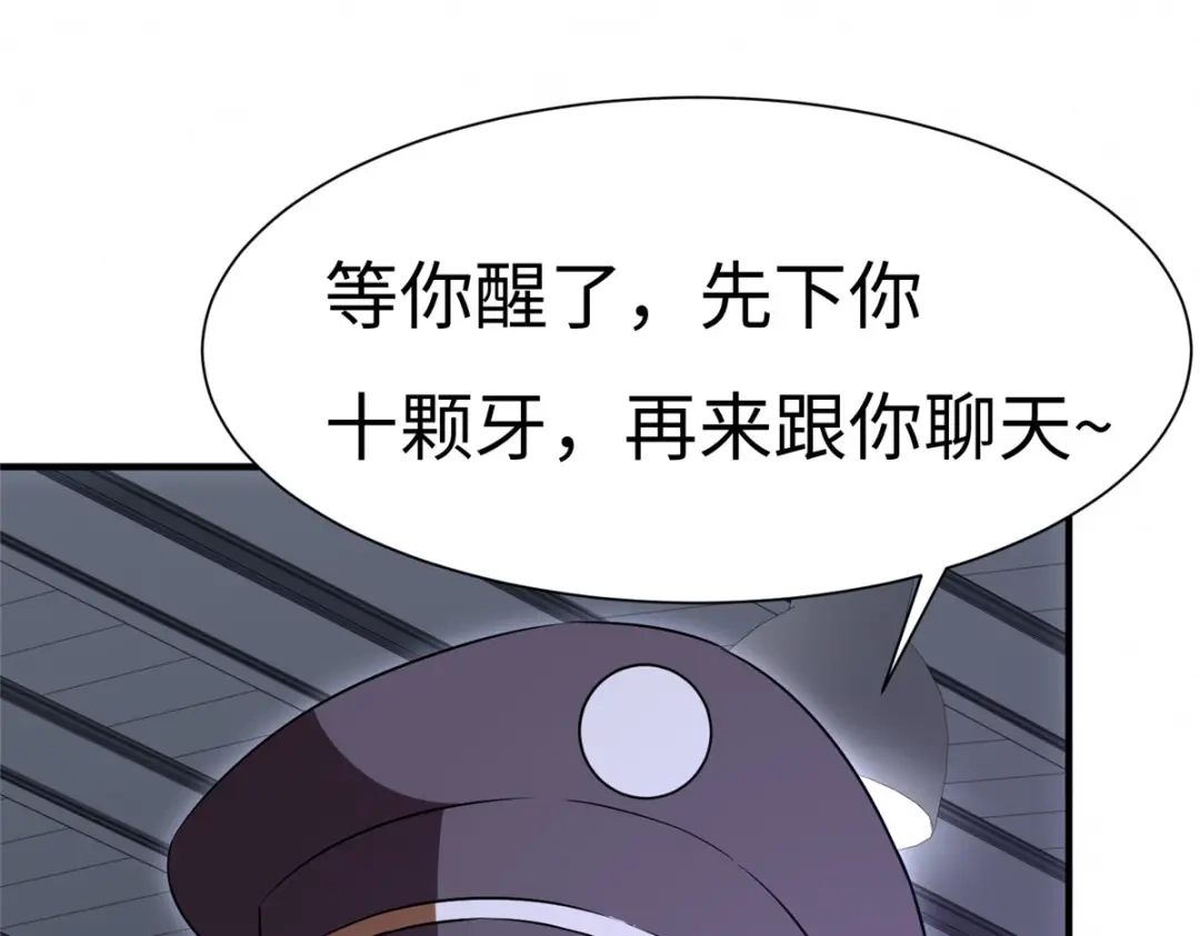 《黑卡》第89话 第102页