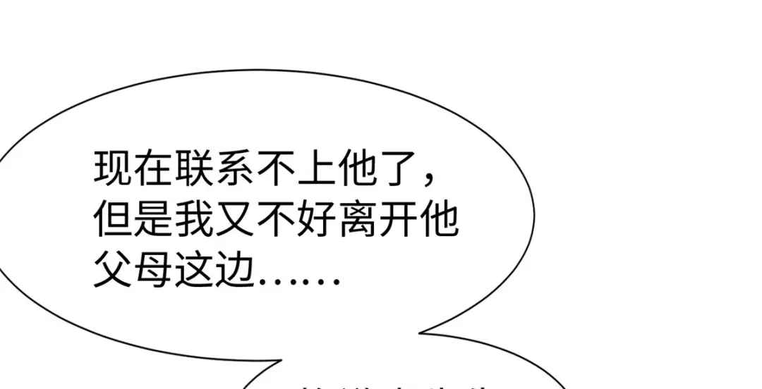 《黑卡》第89话 第75页