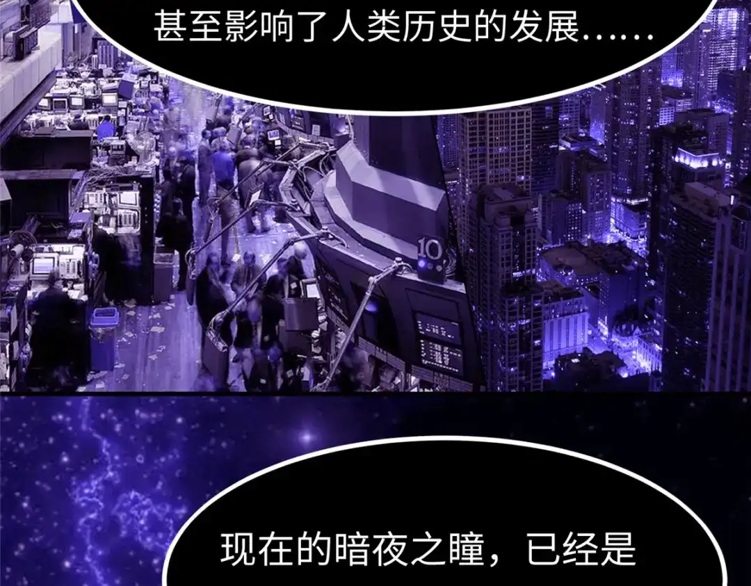 《黑卡》第89话 第44页
