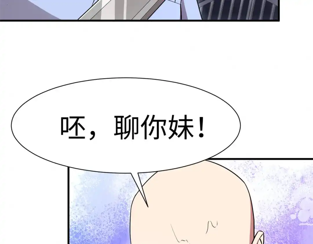 《黑卡》第89话 第105页