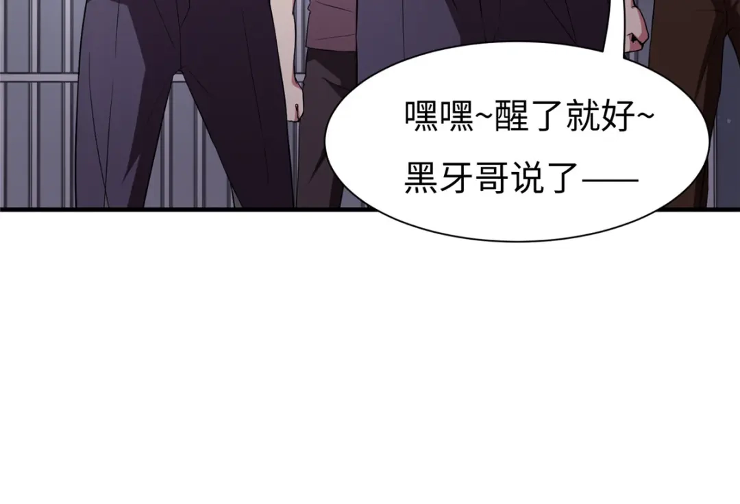 《黑卡》第89话 第101页