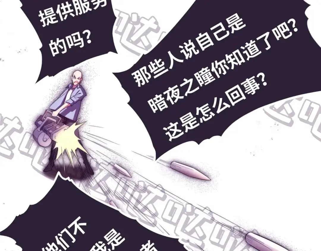 《黑卡》第89话 第15页