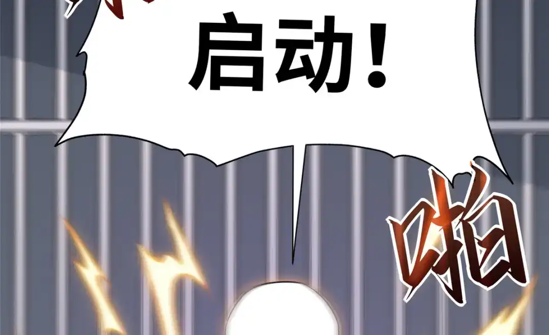 《黑卡》第89话 第110页