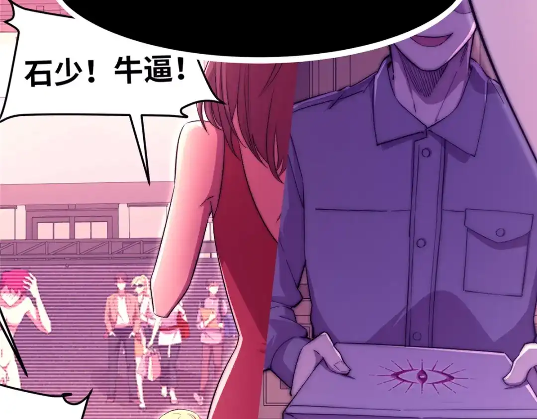 《黑卡》第89话 第38页