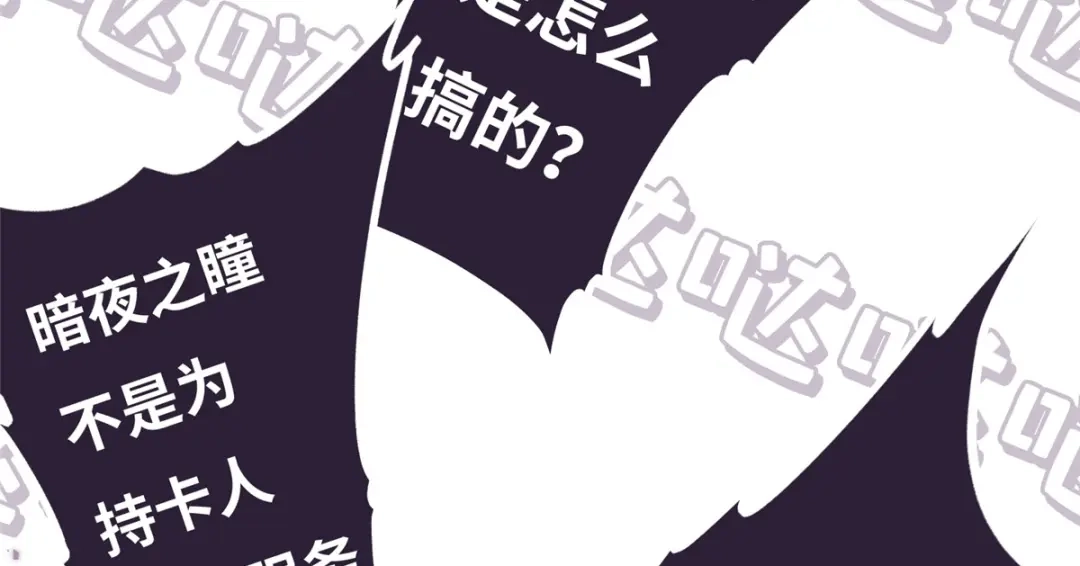 《黑卡》第89话 第14页