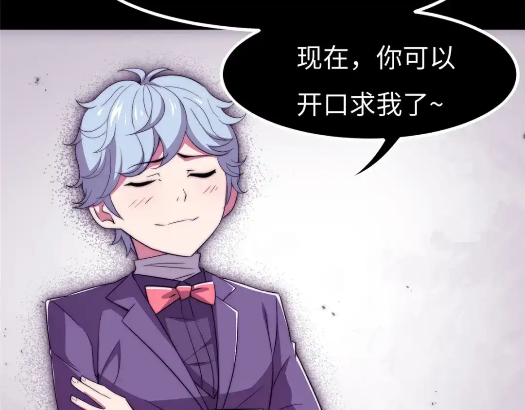 《黑卡》第89话 第52页