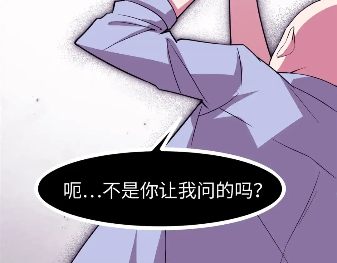 《黑卡》第89话 第26页